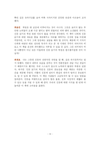 [미디어] `신문읽기의 혁명` 책 요약 및 비평-19