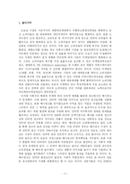 [매스컴] 인터넷 사용자들이 배너광고에 갖는 인식-3