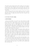 [매스컴] 인터넷 사용자들이 배너광고에 갖는 인식-4