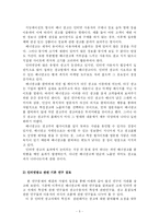 [매스컴] 인터넷 사용자들이 배너광고에 갖는 인식-5
