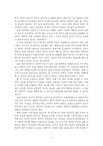 [매스컴] 인터넷 사용자들이 배너광고에 갖는 인식-6