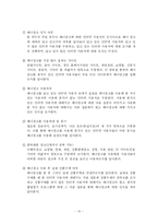 [매스컴] 인터넷 사용자들이 배너광고에 갖는 인식-10