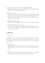 [매스컴] 인터넷 사용자들이 배너광고에 갖는 인식-11