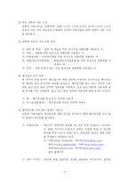 [매스컴] 인터넷 사용자들이 배너광고에 갖는 인식-12