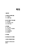 [매스컴] 할리우드 스타를 기용한 광고의 광고효과에 대한 조사 및 분석 -베스킨라빈스 광고를 중심으로-2
