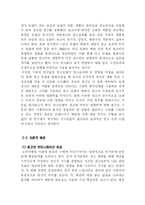 [매스컴] 할리우드 스타를 기용한 광고의 광고효과에 대한 조사 및 분석 -베스킨라빈스 광고를 중심으로-5