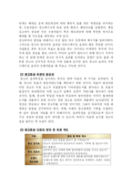 [매스컴] 할리우드 스타를 기용한 광고의 광고효과에 대한 조사 및 분석 -베스킨라빈스 광고를 중심으로-6