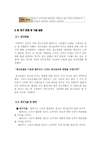 [매스컴] 할리우드 스타를 기용한 광고의 광고효과에 대한 조사 및 분석 -베스킨라빈스 광고를 중심으로-7