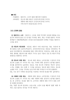 [매스컴] 할리우드 스타를 기용한 광고의 광고효과에 대한 조사 및 분석 -베스킨라빈스 광고를 중심으로-8