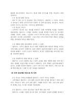 [매스컴] 할리우드 스타를 기용한 광고의 광고효과에 대한 조사 및 분석 -베스킨라빈스 광고를 중심으로-12