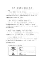 [미디어] 진화하는 코미디 프로(개그콘서트, 웃찾사)-2