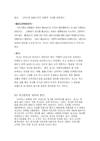 [미디어] 진화하는 코미디 프로(개그콘서트, 웃찾사)-5