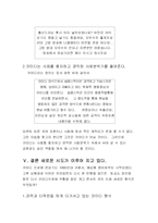 [미디어] 진화하는 코미디 프로(개그콘서트, 웃찾사)-11