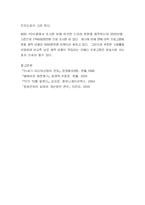 [미디어] 진화하는 코미디 프로(개그콘서트, 웃찾사)-13