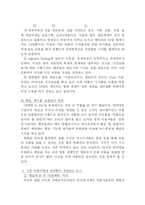 [인터넷뉴스 책임성] 포털사이트 뉴스제공에 있어 기존언론과 같은 책임성-3