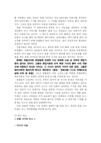 [인터넷뉴스 책임성] 포털사이트 뉴스제공에 있어 기존언론과 같은 책임성-4