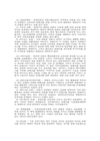 [온라인저널리즘] 인터넷신문의 콘텐츠 유료화 현황과 문제점-7