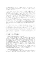 [온라인저널리즘] 인터넷신문의 콘텐츠 유료화 현황과 문제점-8