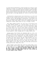 [온라인저널리즘] 인터넷신문의 콘텐츠 유료화 현황과 문제점-10