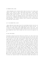[한류열풍] 한류가 우리나라 경제에 미치는 영향-5