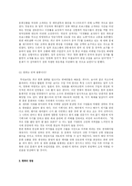 [한류열풍] 한류가 우리나라 경제에 미치는 영향-6