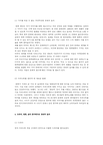 [한류열풍] 한류가 우리나라 경제에 미치는 영향-7