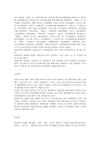 [한류열풍] 한류가 우리나라 경제에 미치는 영향-8