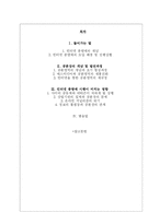 [온라인저널리즘] 인터넷 종량제에 대해서-2