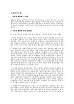 [온라인저널리즘] 인터넷 종량제에 대해서-3