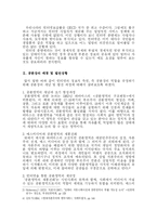 [온라인저널리즘] 인터넷 종량제에 대해서-5