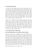 [온라인저널리즘] 인터넷 종량제에 대해서-7