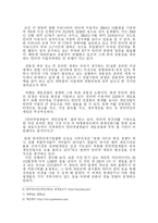 [온라인저널리즘] 인터넷 종량제에 대해서-9