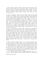 [온라인저널리즘] 인터넷 종량제에 대해서-10