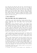 [온라인저널리즘] 인터넷 종량제에 대해서-11