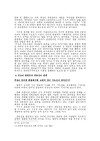 [온라인저널리즘] 인터넷 종량제에 대해서-12