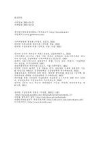 [온라인저널리즘] 인터넷 종량제에 대해서-16