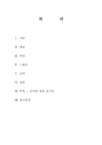 [영화] 2005년도 개봉영화의 장르별 흥망성쇠-2