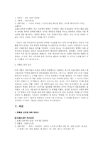 [영화] 2005년도 개봉영화의 장르별 흥망성쇠-9