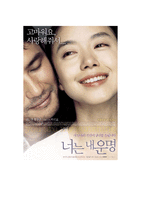 [영화] 2005년도 개봉영화의 장르별 흥망성쇠-13