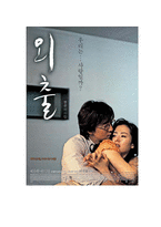 [영화] 2005년도 개봉영화의 장르별 흥망성쇠-14