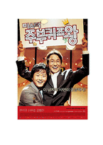 [영화] 2005년도 개봉영화의 장르별 흥망성쇠-16