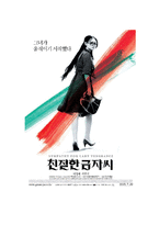 [영화] 2005년도 개봉영화의 장르별 흥망성쇠-17