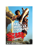 [영화] 2005년도 개봉영화의 장르별 흥망성쇠-20