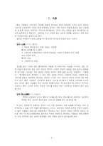 [심리학] 심리의 종류-2