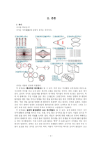 [심리학] 심리의 종류-3
