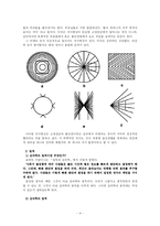 [심리학] 심리의 종류-4