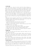 [심리학] 심리의 종류-5