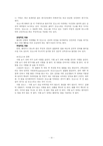 [심리학] 심리의 종류-10