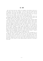 [심리학] 심리의 종류-11