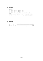 [심리학] 심리의 종류-12